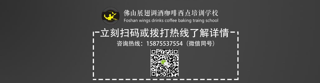 調(diào)酒師培訓(xùn)學(xué)校多少錢學(xué)費(fèi)?