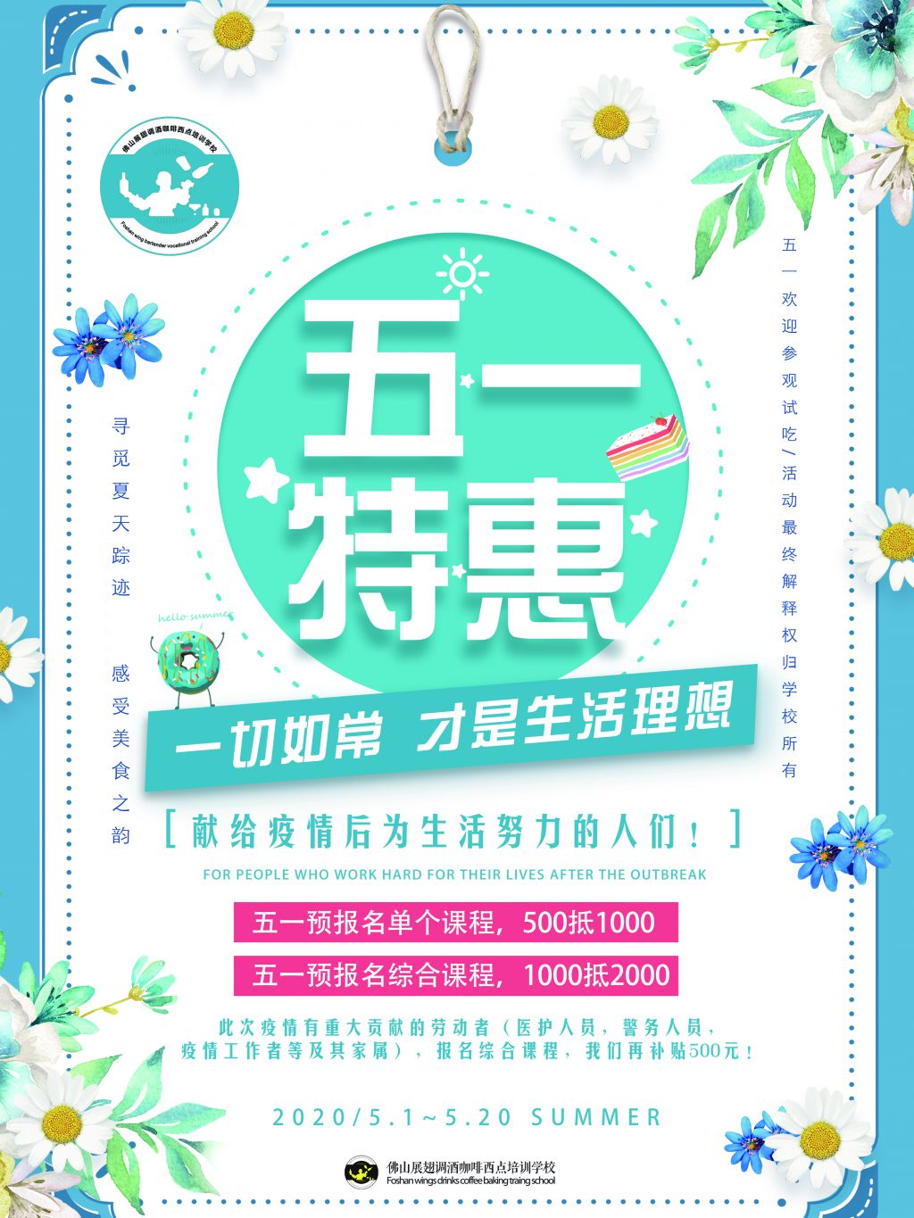 五一限時優惠，最高可減1500元